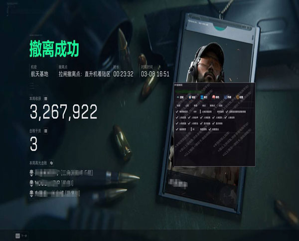 三角洲手游外挂免费版透视自瞄效果